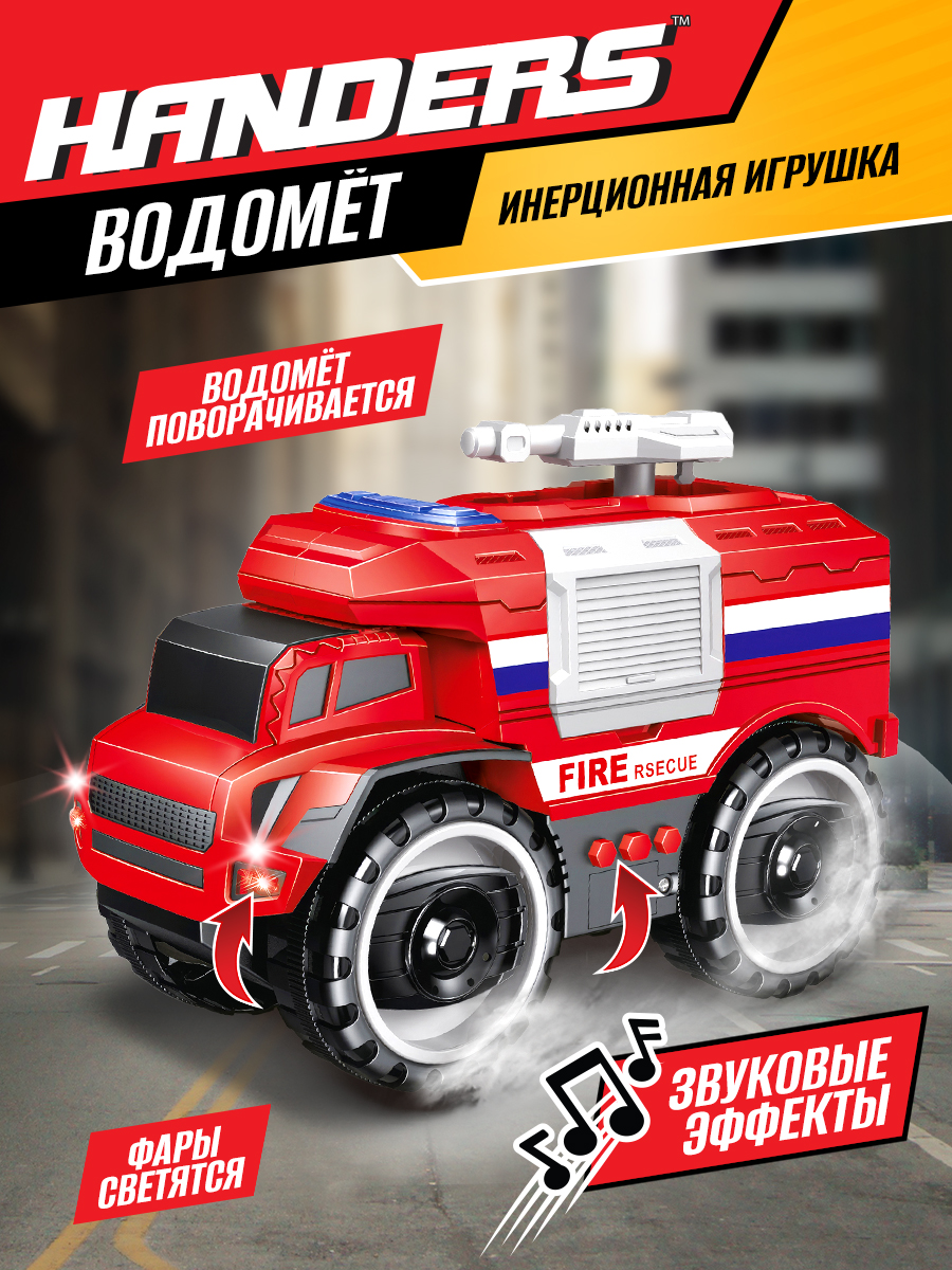 Автомобиль Handers Большие колёса HAC1608-168 - фото 1