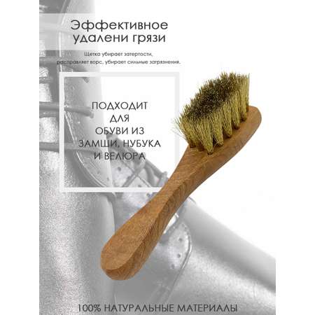 Щетка для замши и нубука бук KIMRIK STORE