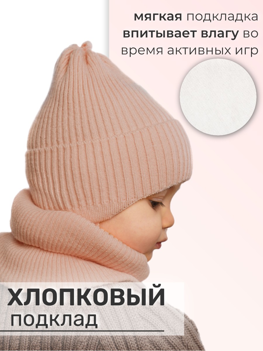 Шапка и снуд ПриКиндер G-Sp234137 Цвет: Пудра - фото 3