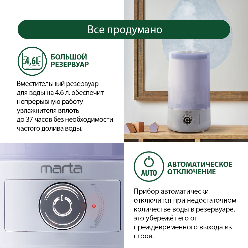 Увлажнитель воздуха ультразвуковой MARTA MT-2699 белый жемчуг верхний залив антивирусная УФ - лампа - фото 2