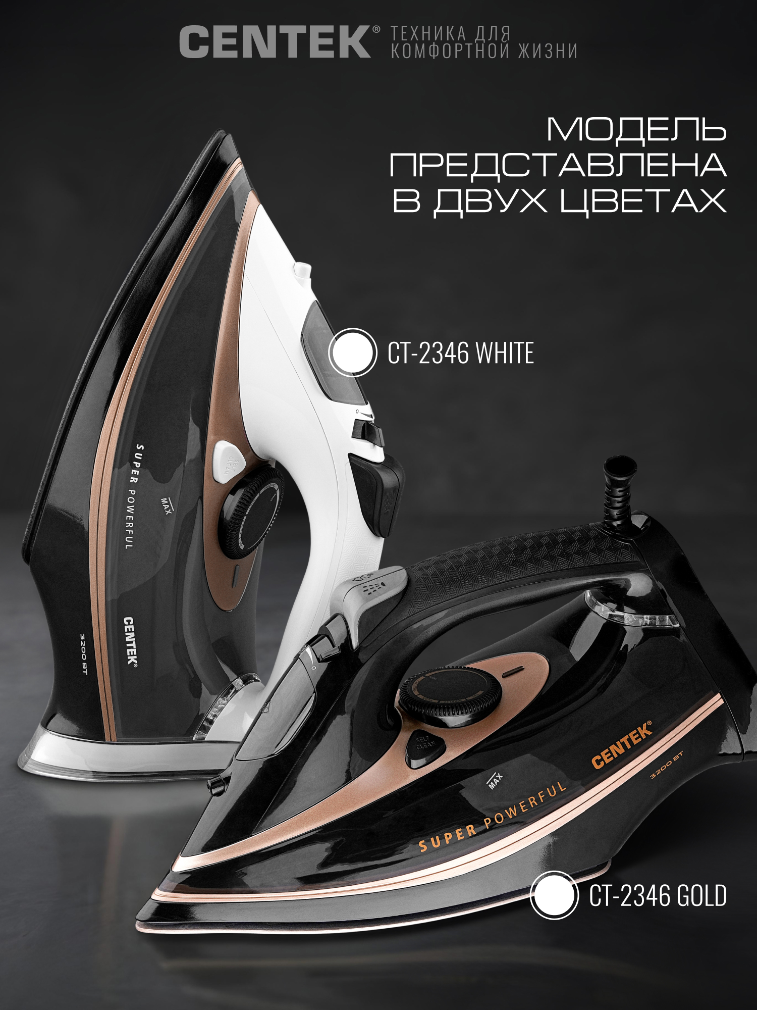 Утюг CENTEK CT-2346 золотой - фото 12