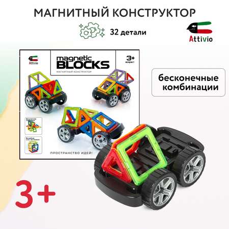Конструктор Attivio магнитный