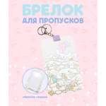 Брелок ЛИНТД Аниме 1 шт.