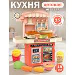 Игрушечная кухня AMORE BELLO с аксессуарами: 15 шт.