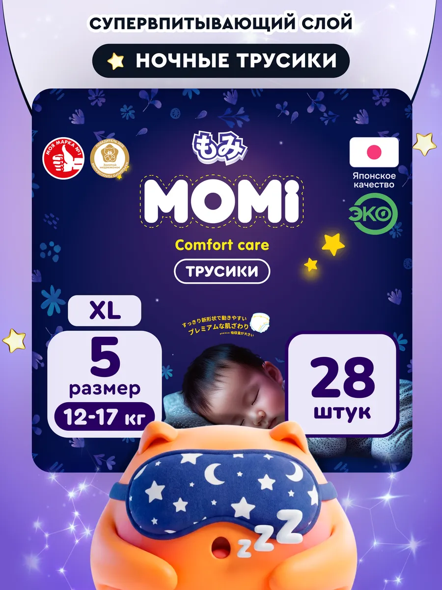 Трусики Momi ночные 5 (12-17 кг) 28 шт. - фото 1