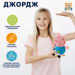 Мягкая игрушка Мульти Пульти свинка