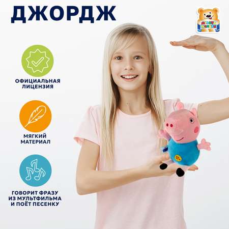 Мягкая игрушка Мульти Пульти свинка