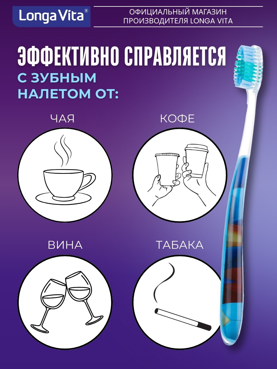 Зубная щетка классическая LONGA VITA от 12 лет 4 шт. - фото 6