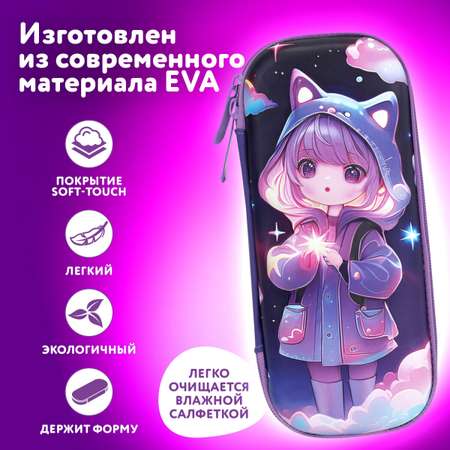 Пенал Юнландия