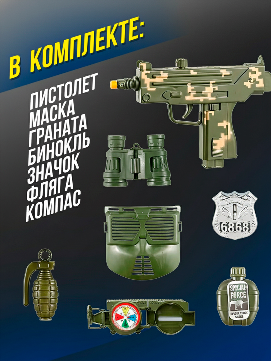 Игрушка Mioshi Военный Армия 7 предм. - фото 4