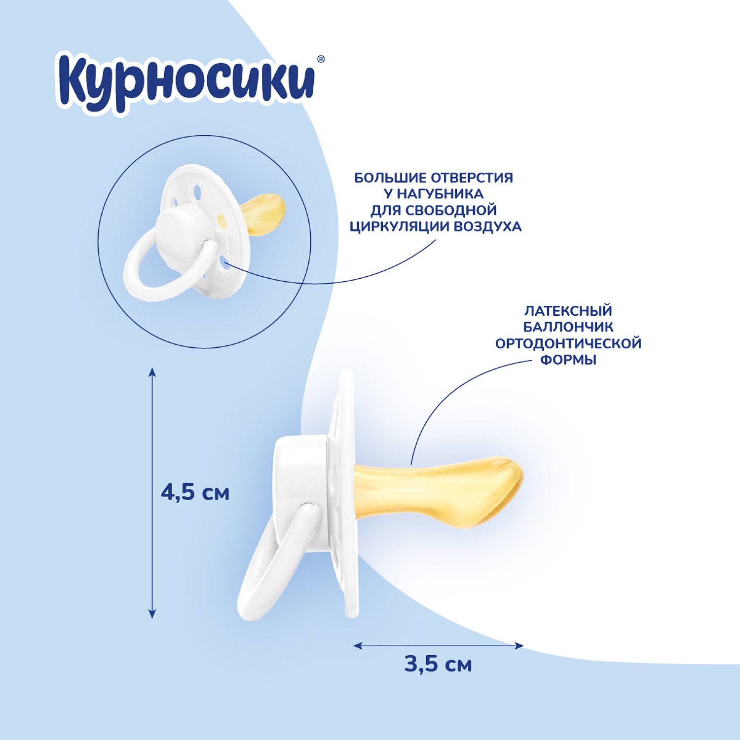Пустышка Курносики латекс ортодонтическая от 6 мес. в ассортименте - фото 7