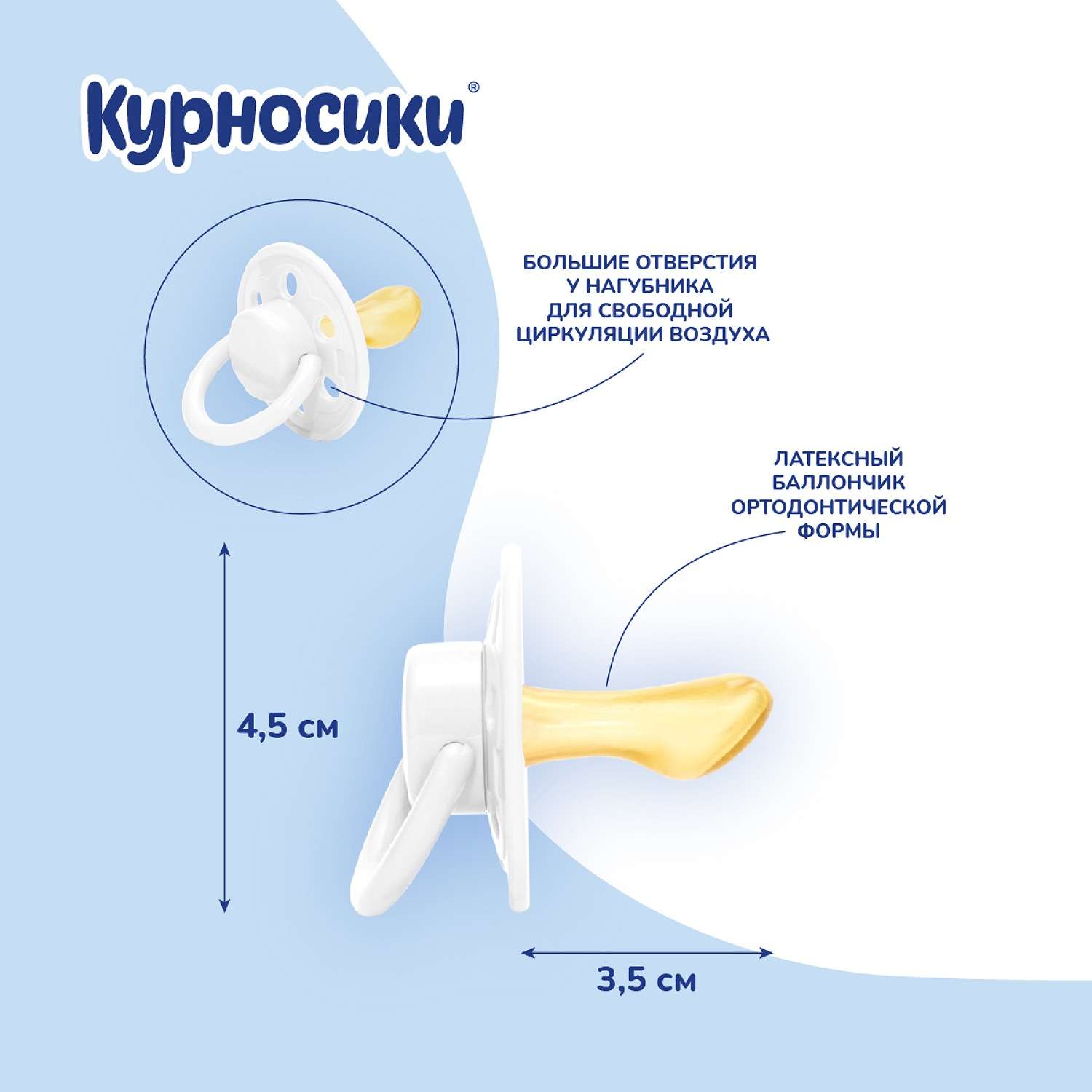 Пустышка Курносики латекс ортодонтическая от 6 мес. в ассортименте - фото 7