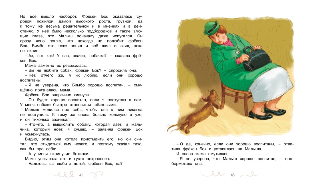 Книга Махаон Линдгрен А. Три пов. о Малыше и Карлсоне (худ. Джаникян А.). Компл. из 3-х книг - фото 4