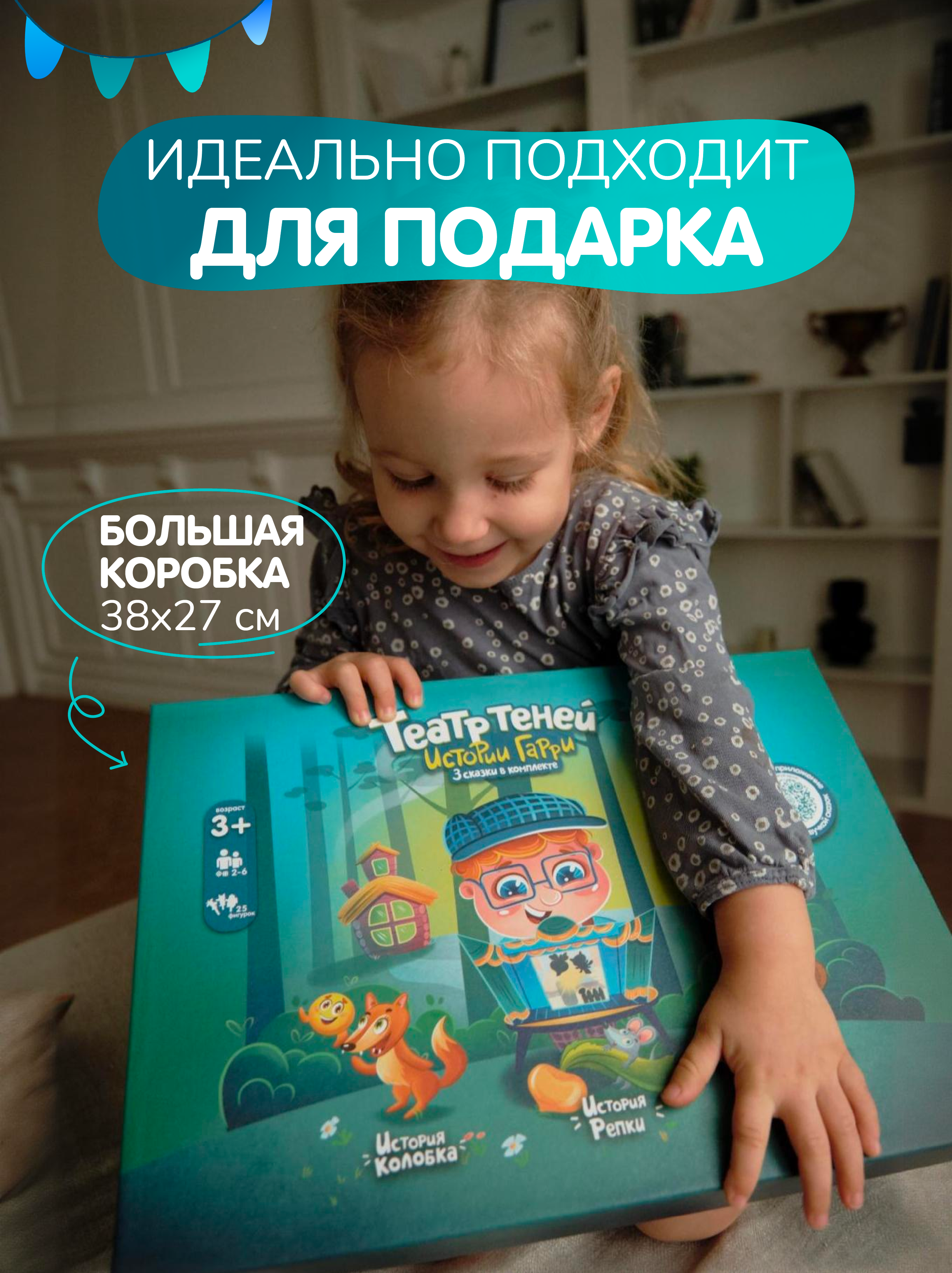 Настольная игра Театр теней Истории Гарри - фото 11