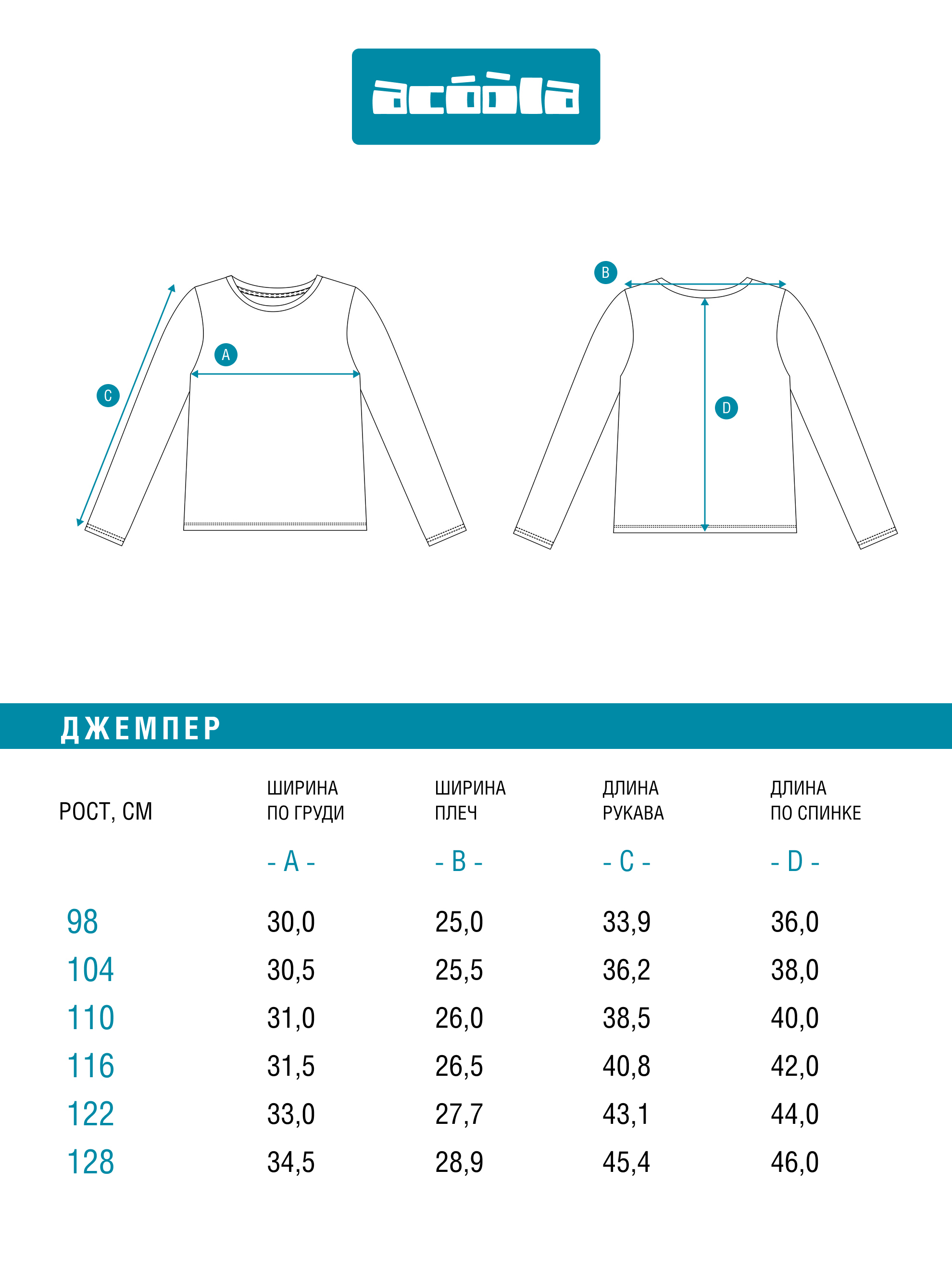 Лонгслив Acoola 20220150132_0095436 - фото 7