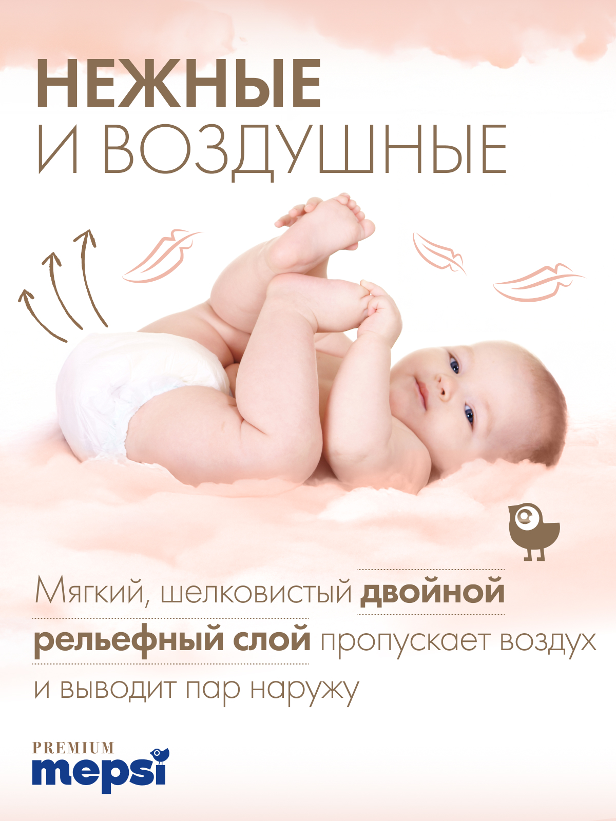 Подгузники Mepsi Premium 2 (4-9кг) 24 шт. - фото 6