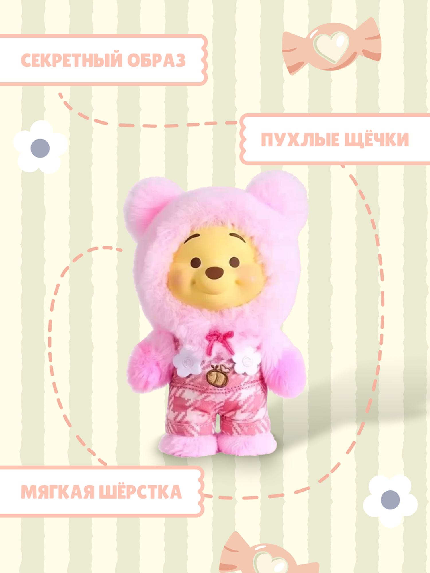 Фигурка Top Toy Candy Bear - фото 2