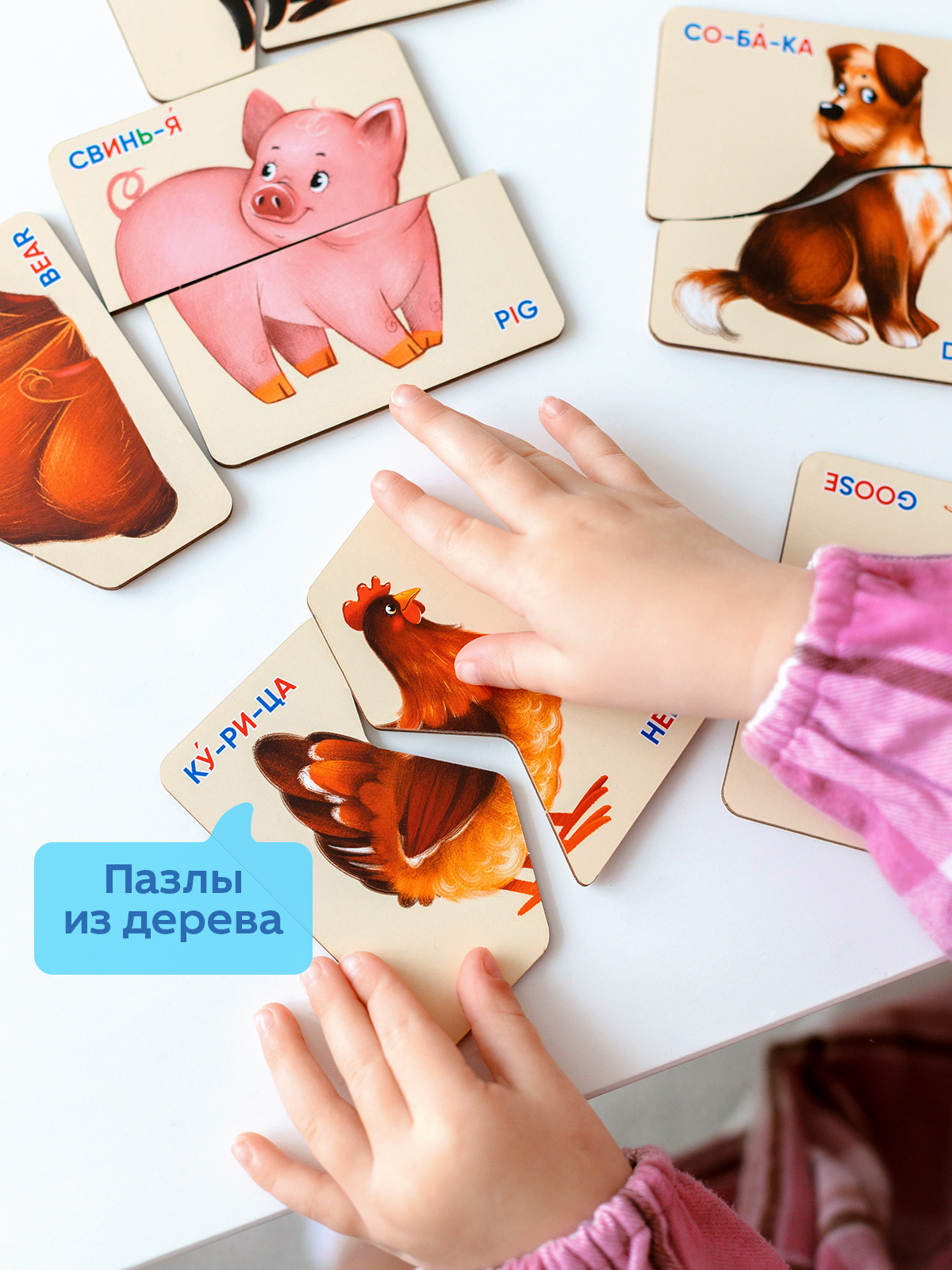 Пазл Raduga Kids Картинки половинки деревянный - фото 2