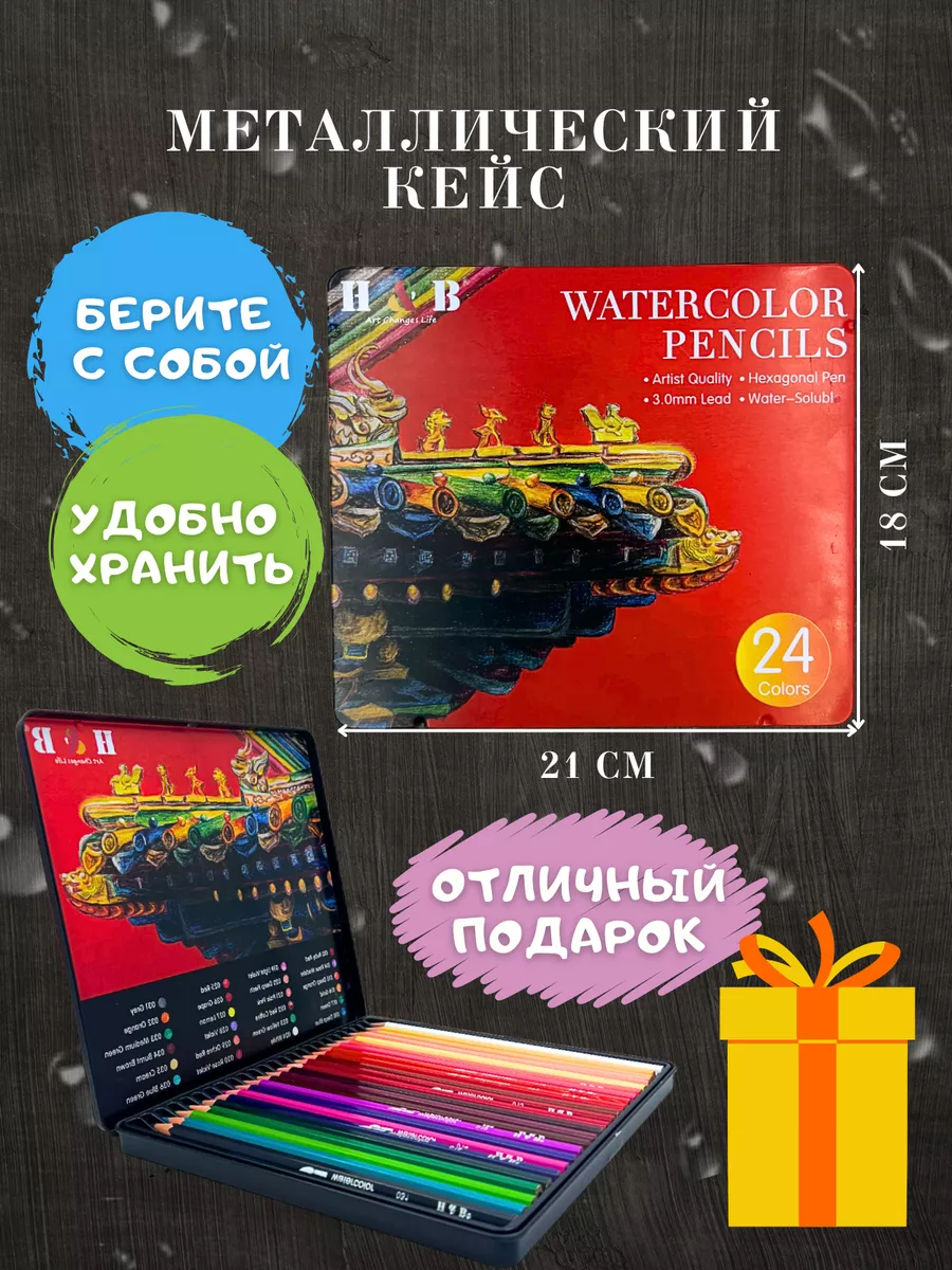 Карандаши акварельные CMGS 24 шт. - фото 8