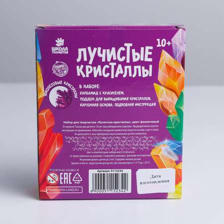 Набор для выращивания Школа Талантов