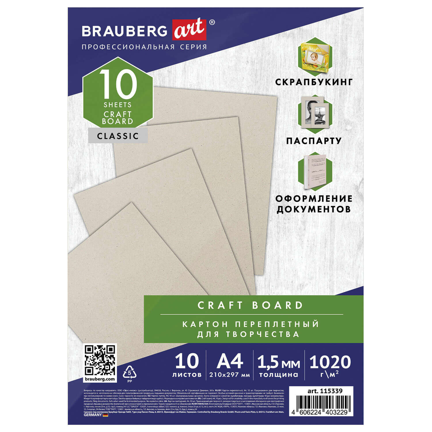 Цветной картон Brauberg 10 лист. - фото 4