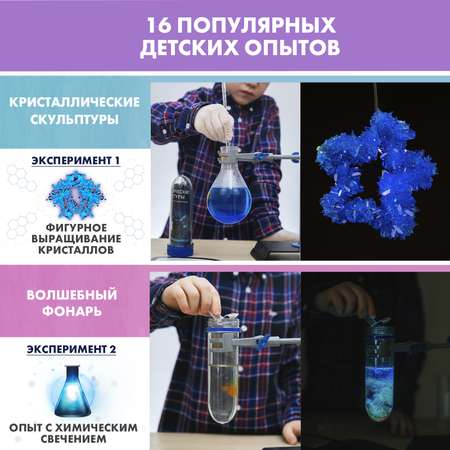 Набор для опытов WOW! HOW?