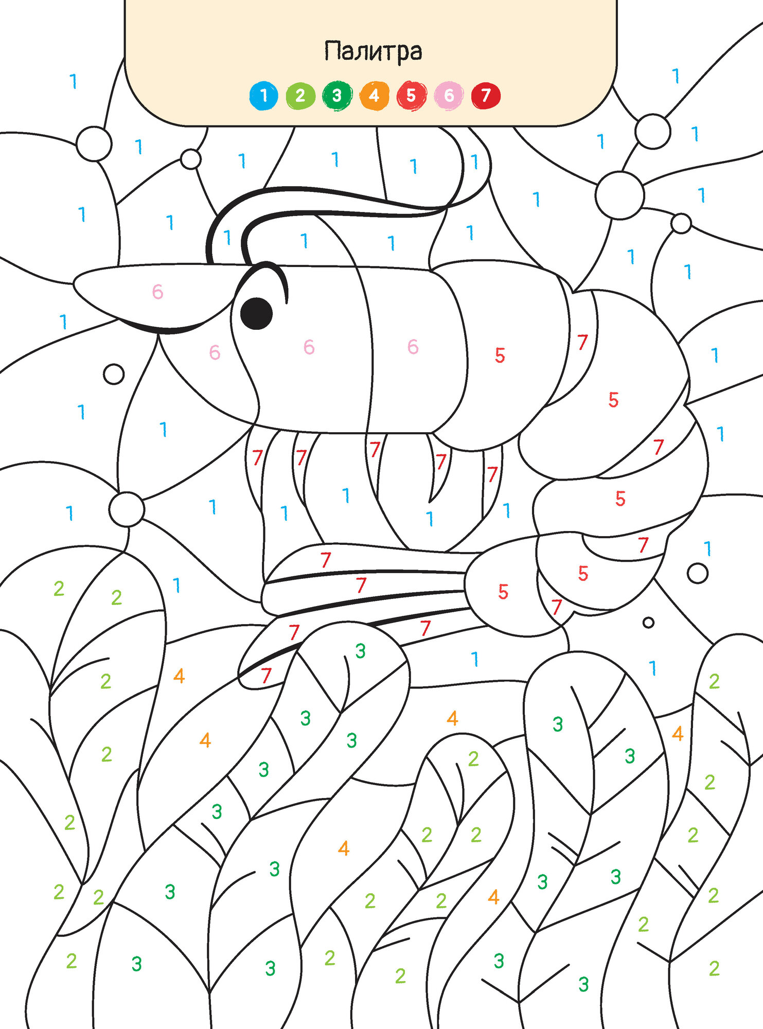 Раскраска по номерам Харвест для детей Подводный мир - фото 7