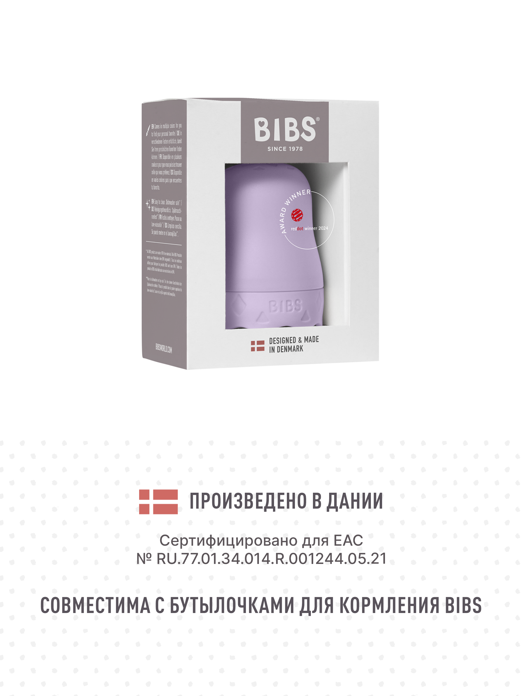 Крышка BIBS - фото 5