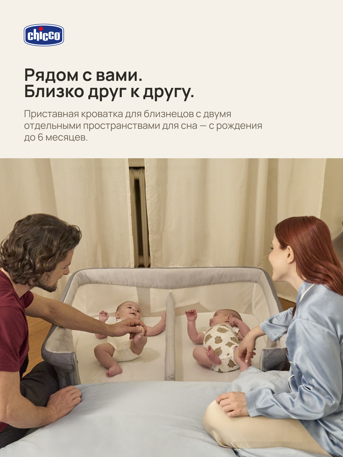 Колыбель Chicco Next2Me Twins Magnet Grey - фото 11