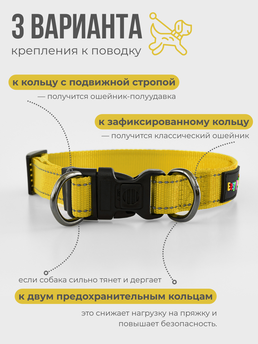 Ошейник для собак Easy Pets 502 base желтый р-р XS 20-30см - фото 3