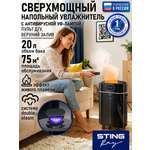 Увлажнитель воздуха STINGRAY ST-HF515A