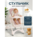 Стульчик для кормления TOMMY New Life розовый