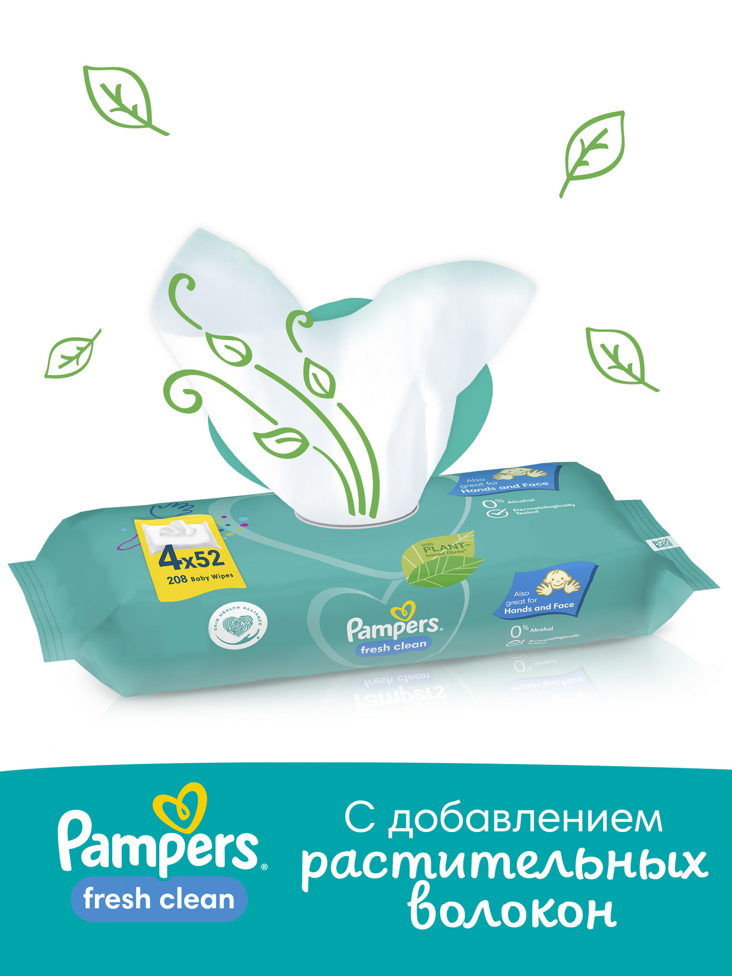 Влажные салфетки Pampers Fresh Clean 208 шт. - фото 4