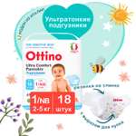 Подгузники OTTINO NB 18 шт.