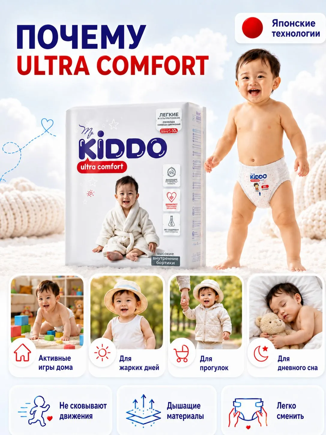 Трусики Kiddo Ultra Comfort L (9-14 кг) 56 шт. - фото 7