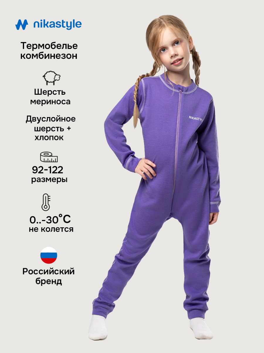 Термокомбинезон NIKASTYLE 8т11024 лиловый - фото 2