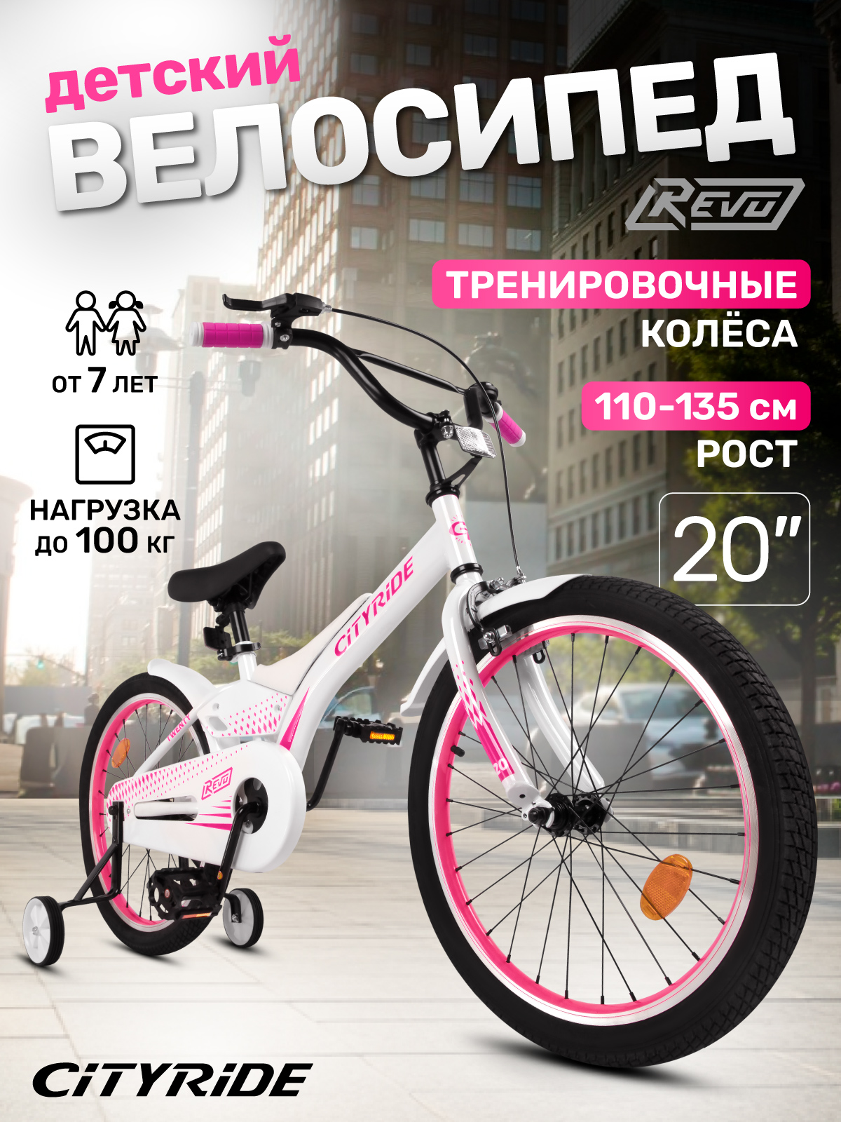 Двухколесный велосипед CITYRIDE 20 дюймов - фото 1