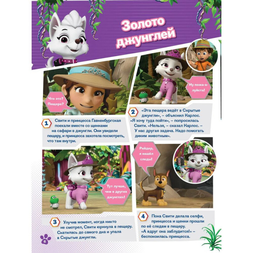 Детские журналы ИД Лев Набор развивающих детских журналов с наклейками - фото 3