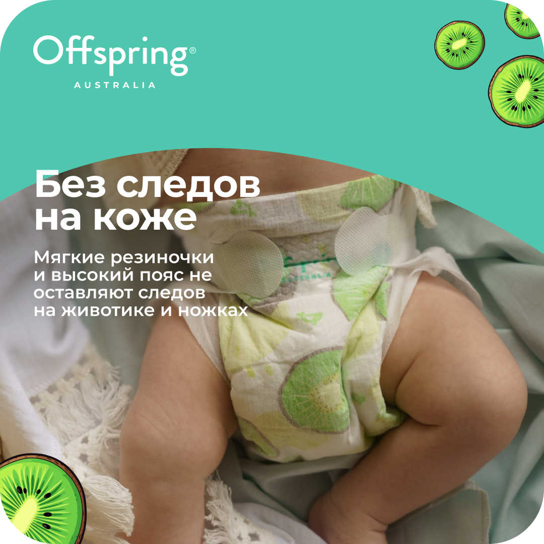 Подгузники Offspring S (3-6 кг) 48 шт. - фото 6