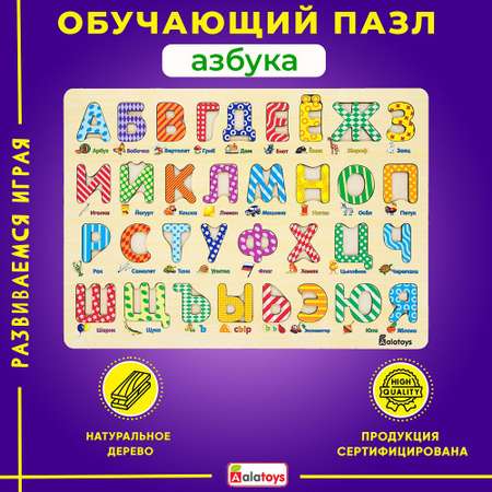 Пазл Alatoys Детские деревянные деревянный в ассортименте