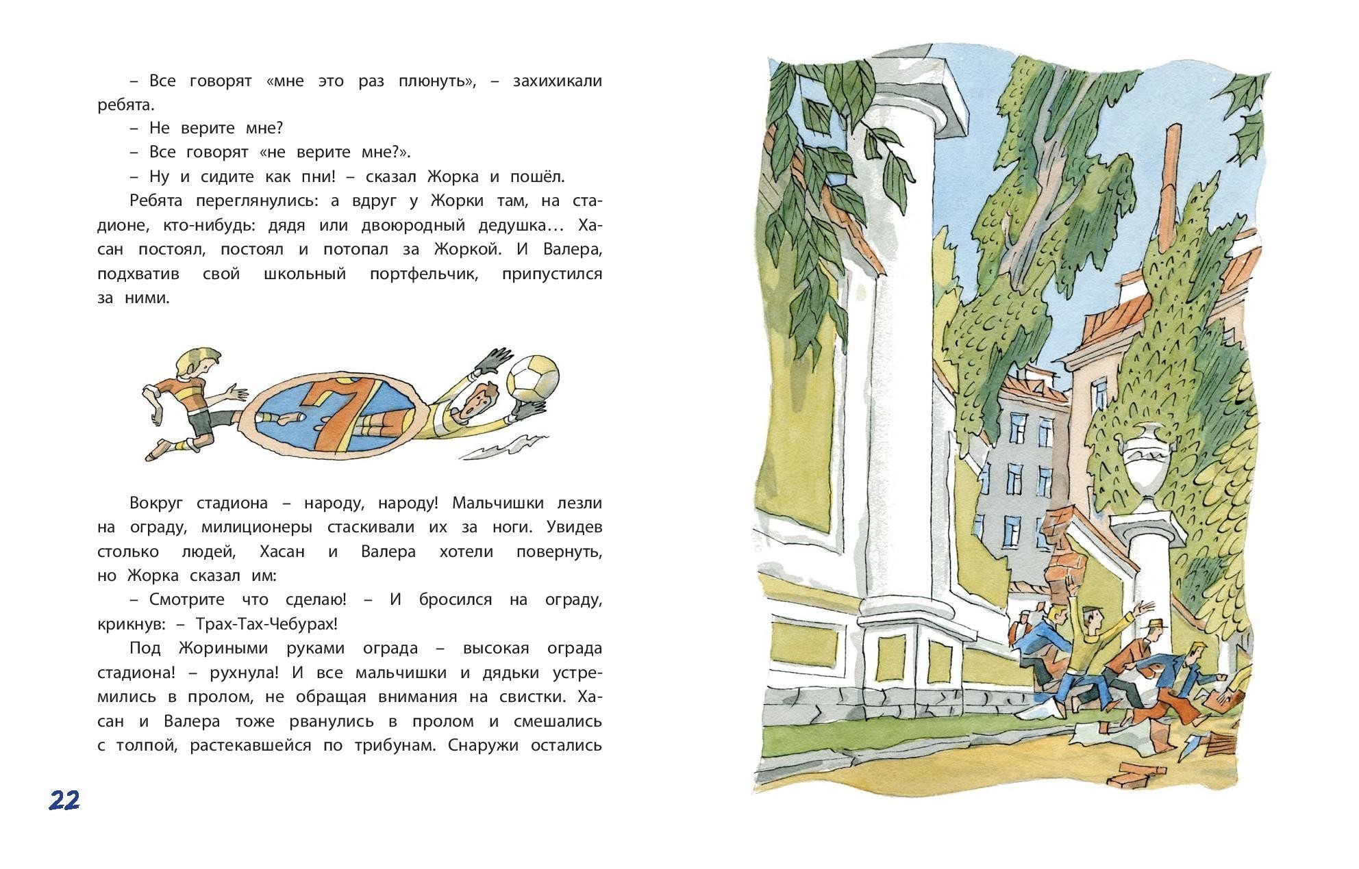 Книга ЭНАС-КНИГА Тайна Сан Ваныча - фото 5