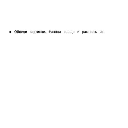 Книга Харвест Готовим руку к письму Волшебные прозрачные странички 1302830440