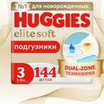 Подгузники Huggies Elite Soft 3 (5-9 кг) 144 шт.
