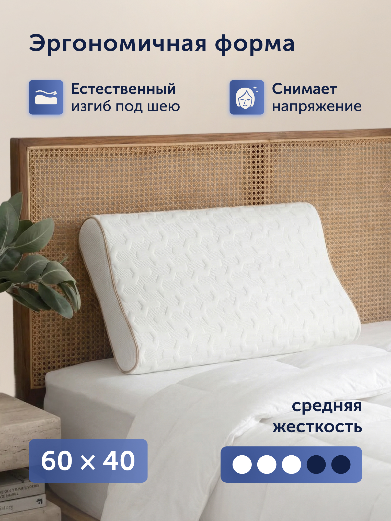 Подушка анатомическая buyson БайИмбрэйс эрго 38 x 58 см 1 шт. - фото 2