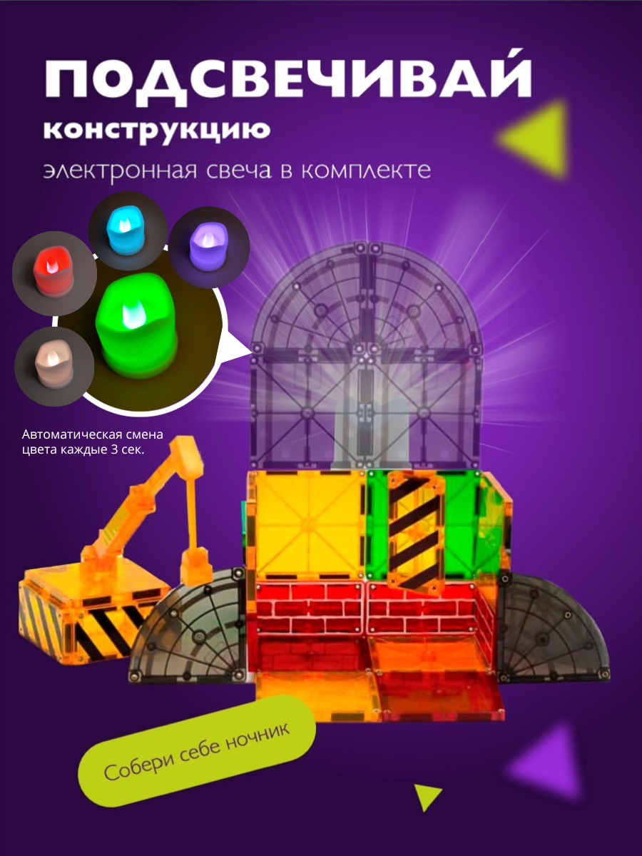 Конструктор Винтик Магнитные плитки магнитный - фото 3