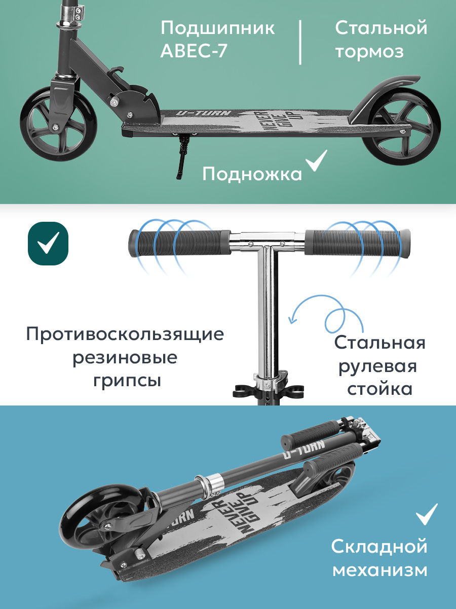 Самокат U-TURN двухколесный - фото 4