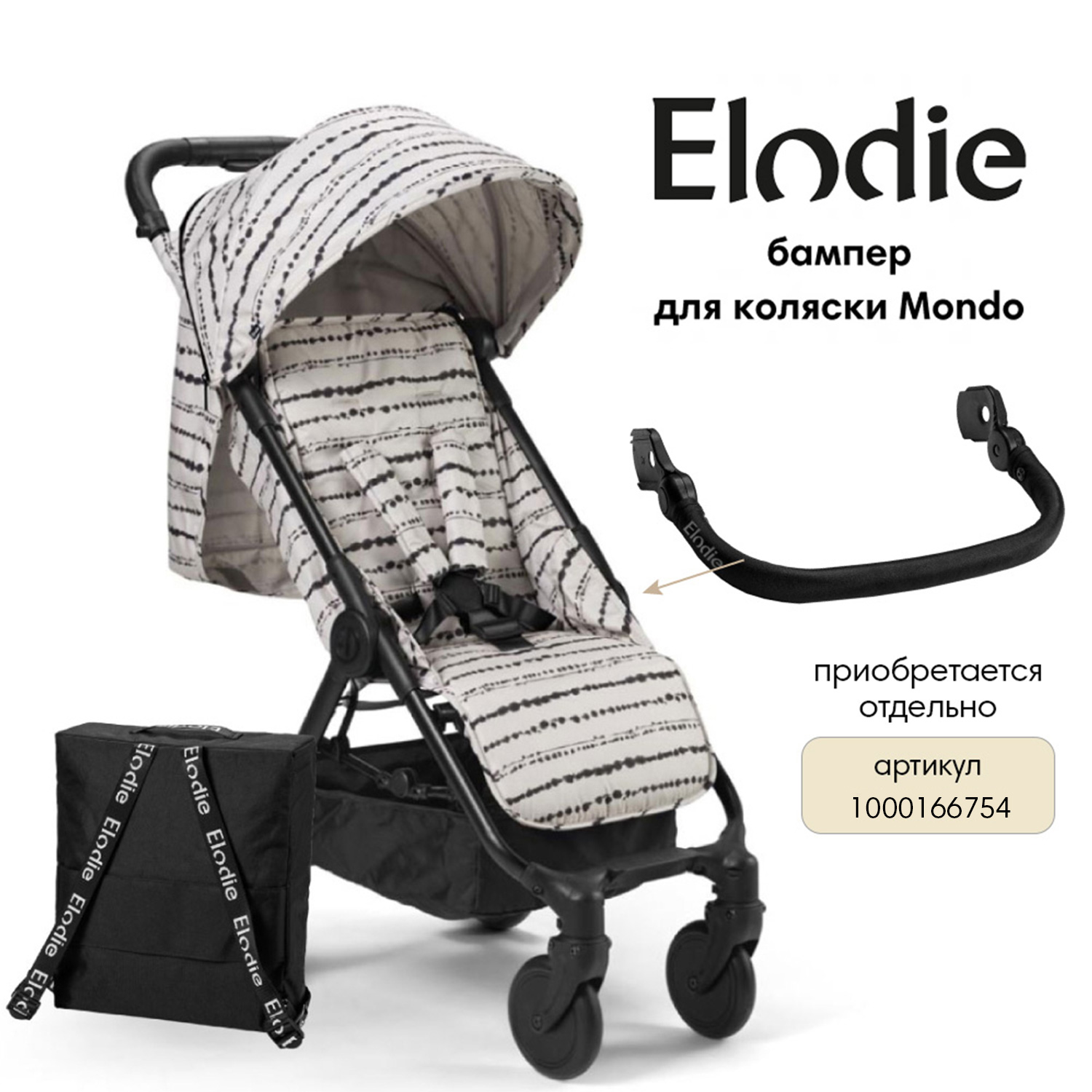 Коляска прогулочная Elodie Mondo Tidemark Drops - фото 4