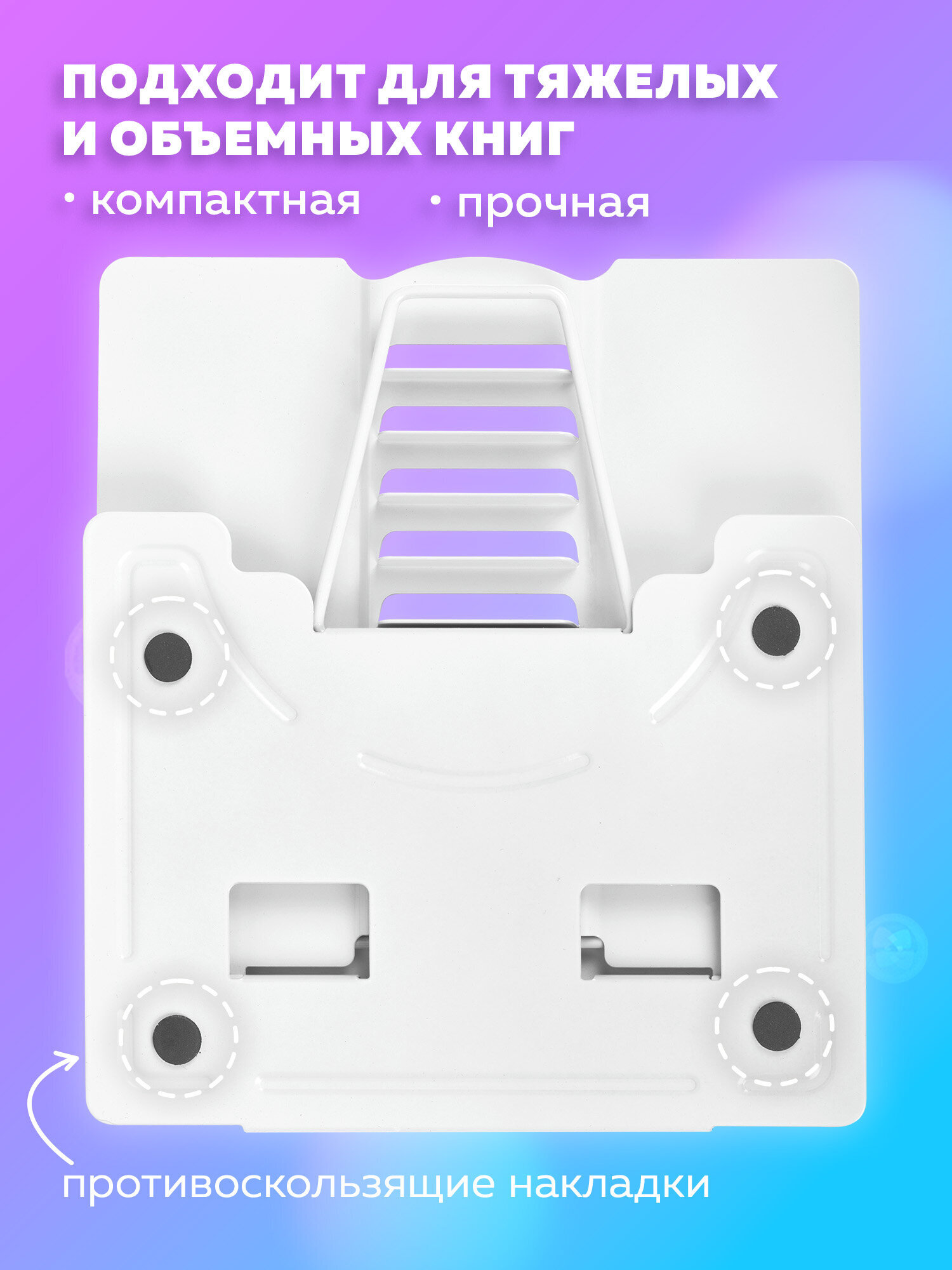 Подставка для книг Brauberg - фото 3