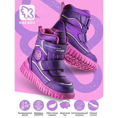 Ботинки KAKADU
