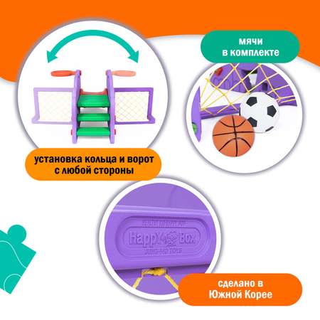 Горка детская Happy Box JM-706D сиреневая